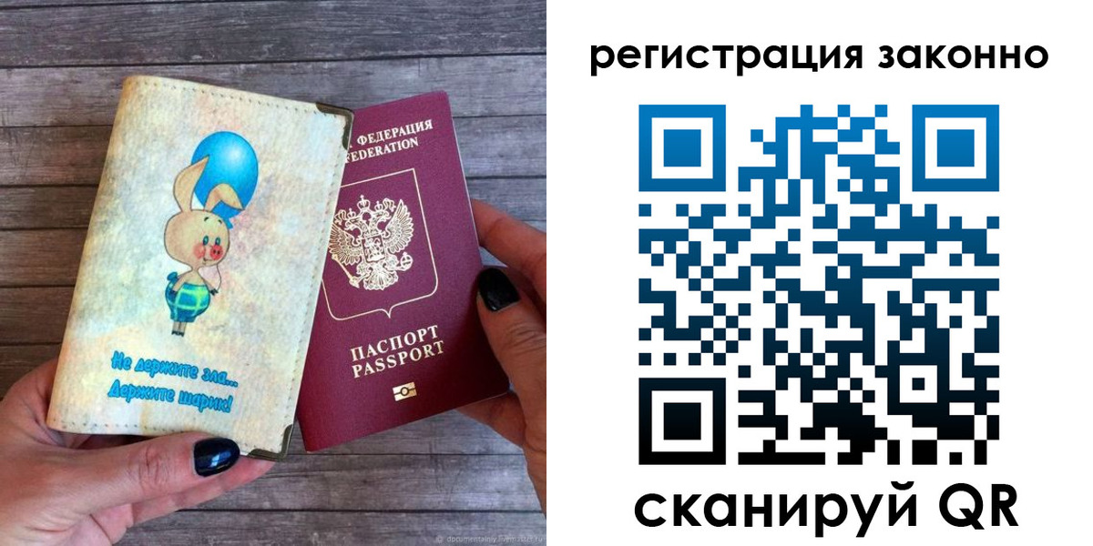 купить прописку в Карталах